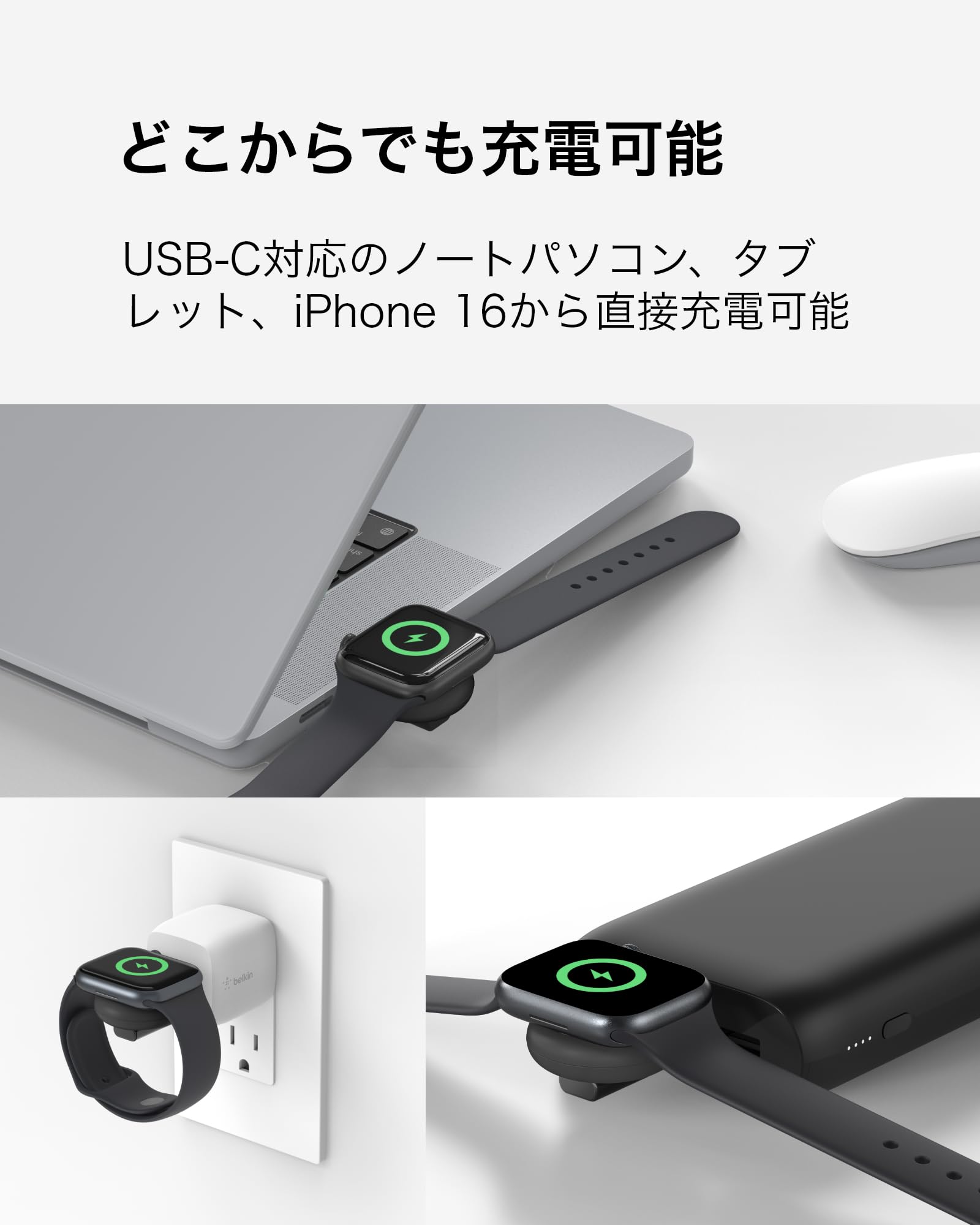 Belkin ポータブル Apple Watch充電器 ドングル USB-C 高速充電
