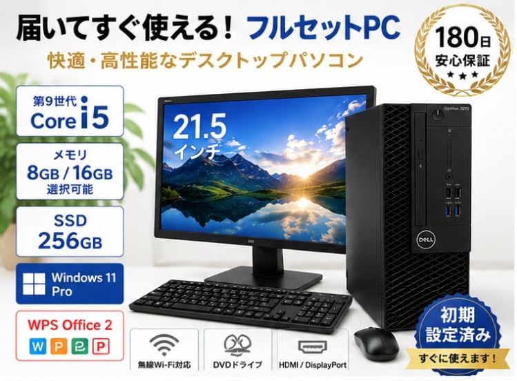 Amazon.co.jp: pcGrace 整備済みデスクトップパソコンセット Dell