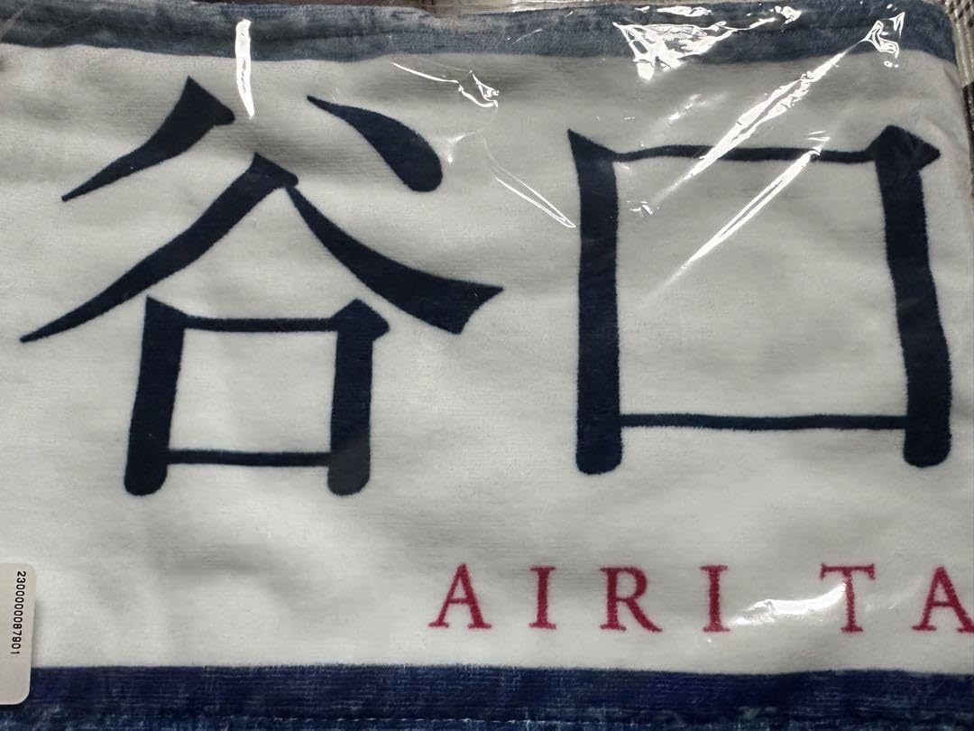 櫻坂46 谷口愛季　アクリルスタンド　マフラータオル　Start over! 商品詳細ページ | 櫻坂46 OFFICIAL GOODS STORE | 【通常配送
