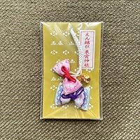 来宮神社縁結び守