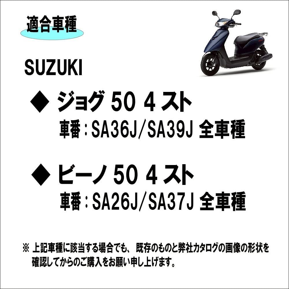 Amazon | ヤマハ ジョグ 50 / ビーノ 50 4スト用 イグニッション