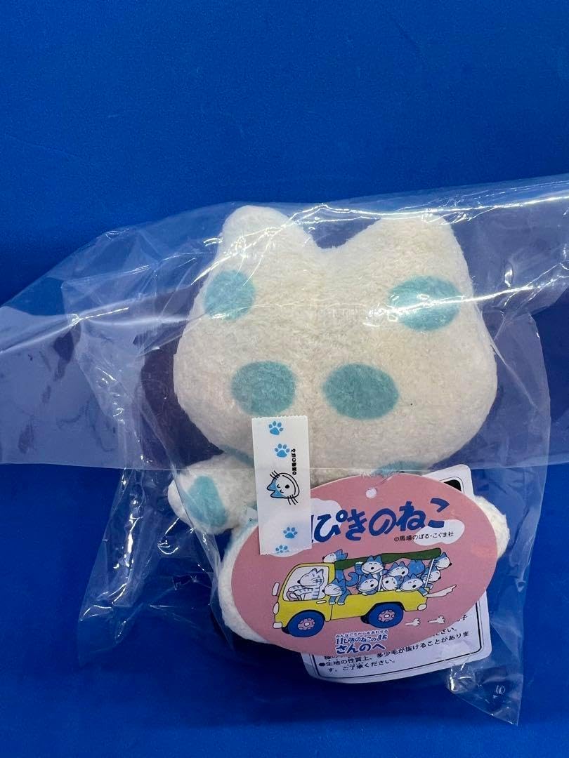 とことこくらぶ 11ぴきのねこ へんなねこ ぬいぐるみ 3個セット 11ぴきの