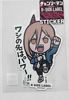 Amazon.co.jp: チェンソーマン ステッカーパワー ワシの名は