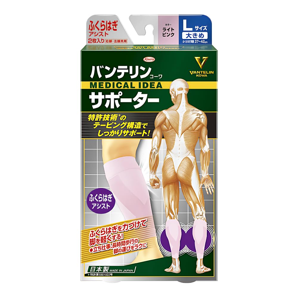 ふくらはぎサポーター 加圧式 ピンク L 男女兼用 Amazon | バンテリンサポーター ふくらはぎアシスト 大きめ/Lサイズ