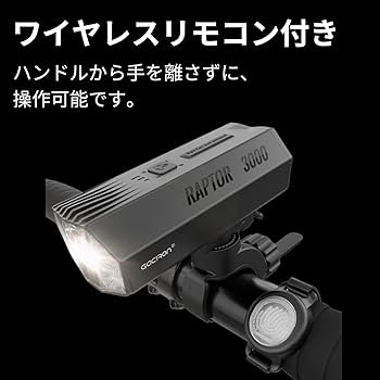 Amazon | Gaciron (ガシロン) Raptor-3000 自転車 ライト LED 3000