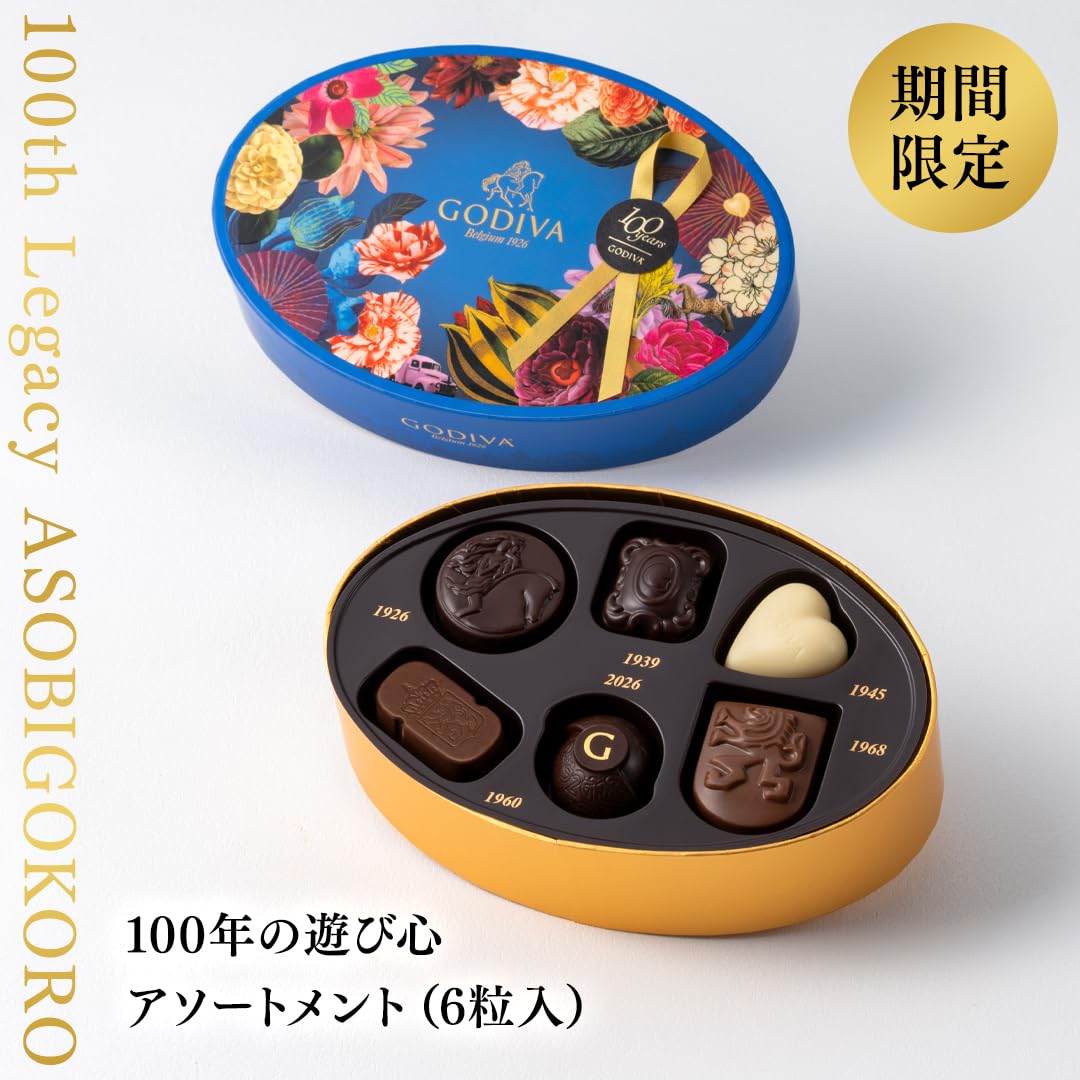 ※ニル_【新品】GODIVA　100年の遊び心　アソートメント➕もう一方 Amazon.co.jp: ホワイトデー ゴディバ（GODIVA）100年の遊び心