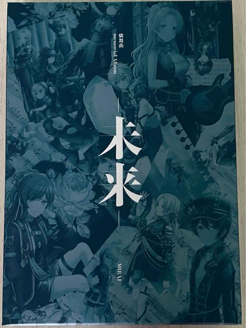 D4DJ 燐舞曲 未来 完全受注限定 アクリルスタンド 外箱 D4DJ 燐舞曲 未来 完全受注限定 アクリルスタンド 外箱 D4DJ 燐舞曲