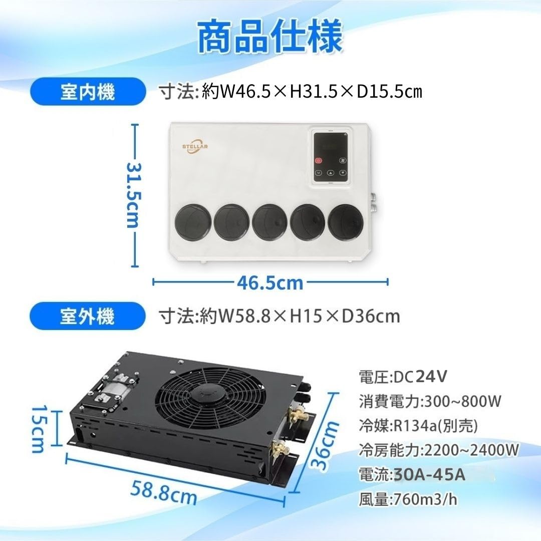 Amazon.co.jp: SEIZAN日本企業 24V エアコン 車載クーラー パーキング