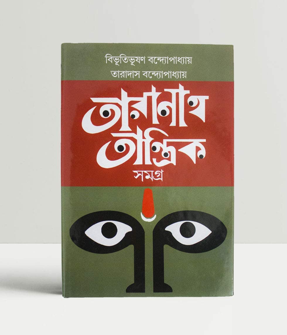 Taranath Tantrik Samagra || A Thrill Of Suspense Goes Rapidly Written By Bibhutibhushan Bandyopadhyay And Taradas Bandopadhyay || Trending
