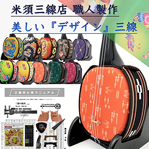 Amazon.co.jp: 三線 デザイン三線 初心者用スタンダードセット 首里織
