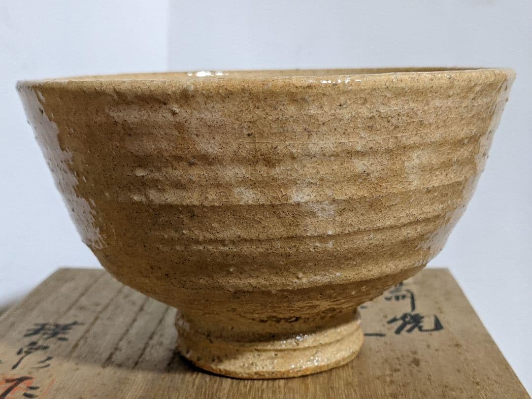 Amazon.co.jp: 抹茶碗 芸州焼 元日展理事 西本瑛泉作 共箱 茶道具