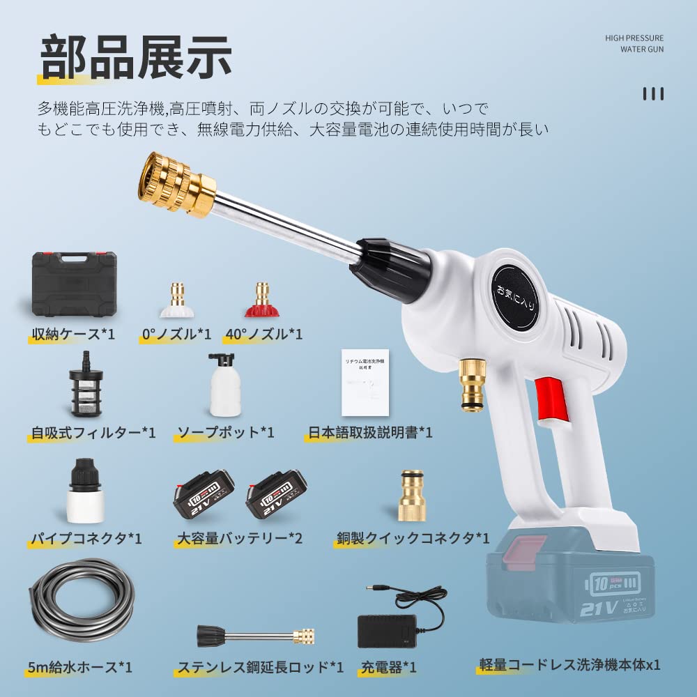 Amazon | [強化版] 高圧洗浄機 コードレス 高圧洗浄機 コードレス 充電