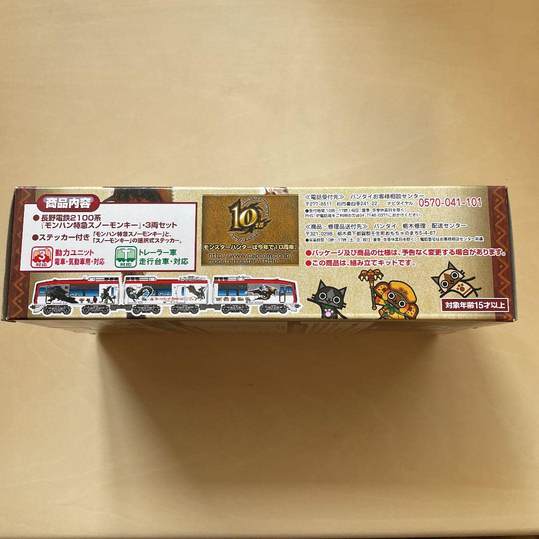 Amazon | Bトレインショーティー 長野電鉄 2100系 モンハン特急