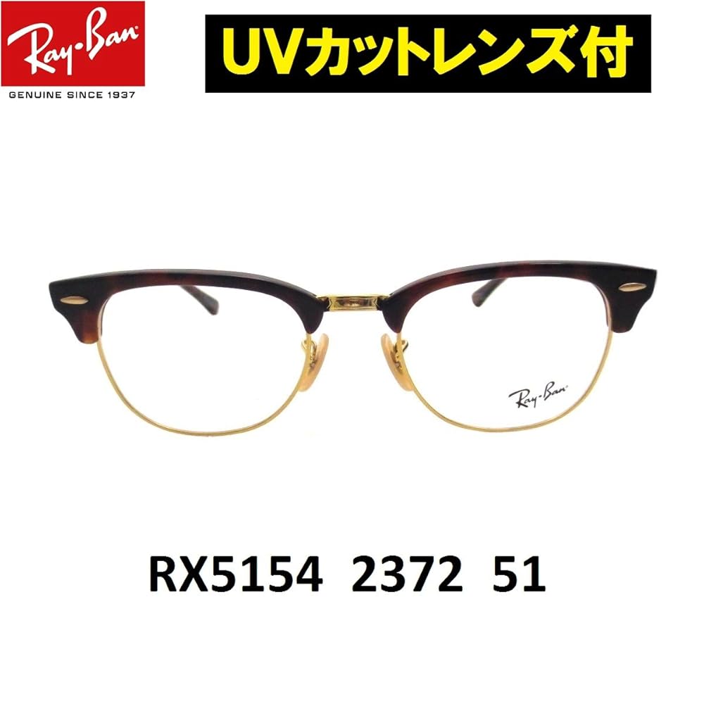 正規品！レイバン サングラス クラブマスター 51 ゴールド 金 ベッコウ柄 夏 正規品！レイバン サングラス クラブマスター 51 ゴールド 金