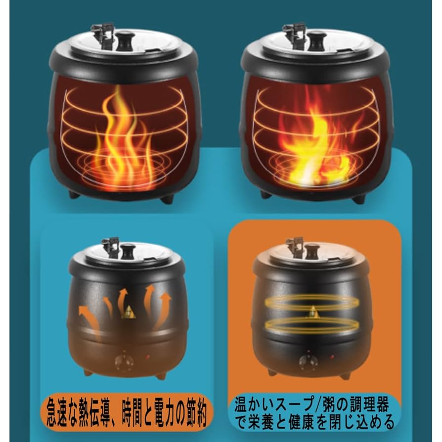 ☆変換プラグにて電源チェック済み　新品　未使用　10L食品用スープ釜ウォーマー Amazon.co.jp: 10L食品用スープ釜ウォーマー, 業務用電気式