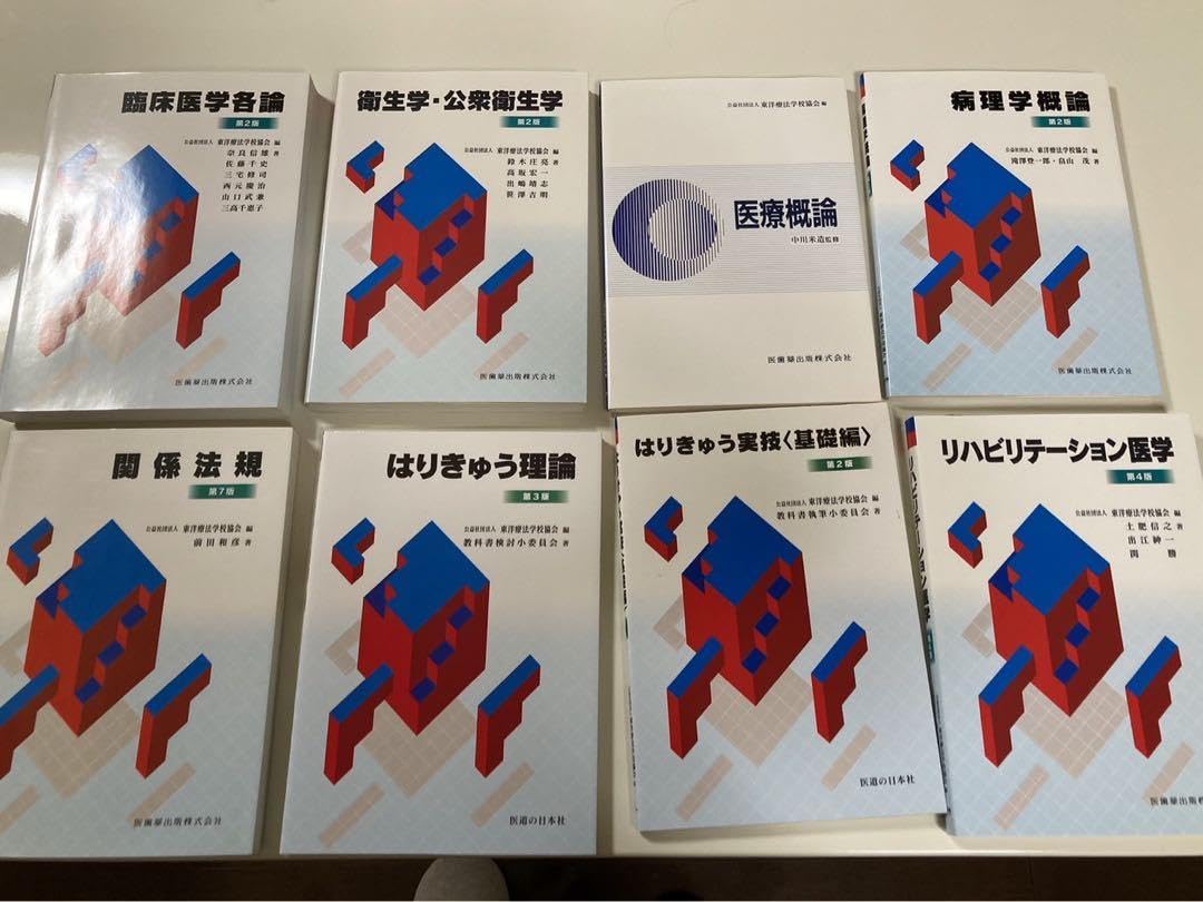 鍼灸教科書セット 東洋療法学校協会編・教科書シリーズ ｜ 医道の日本社(公式
