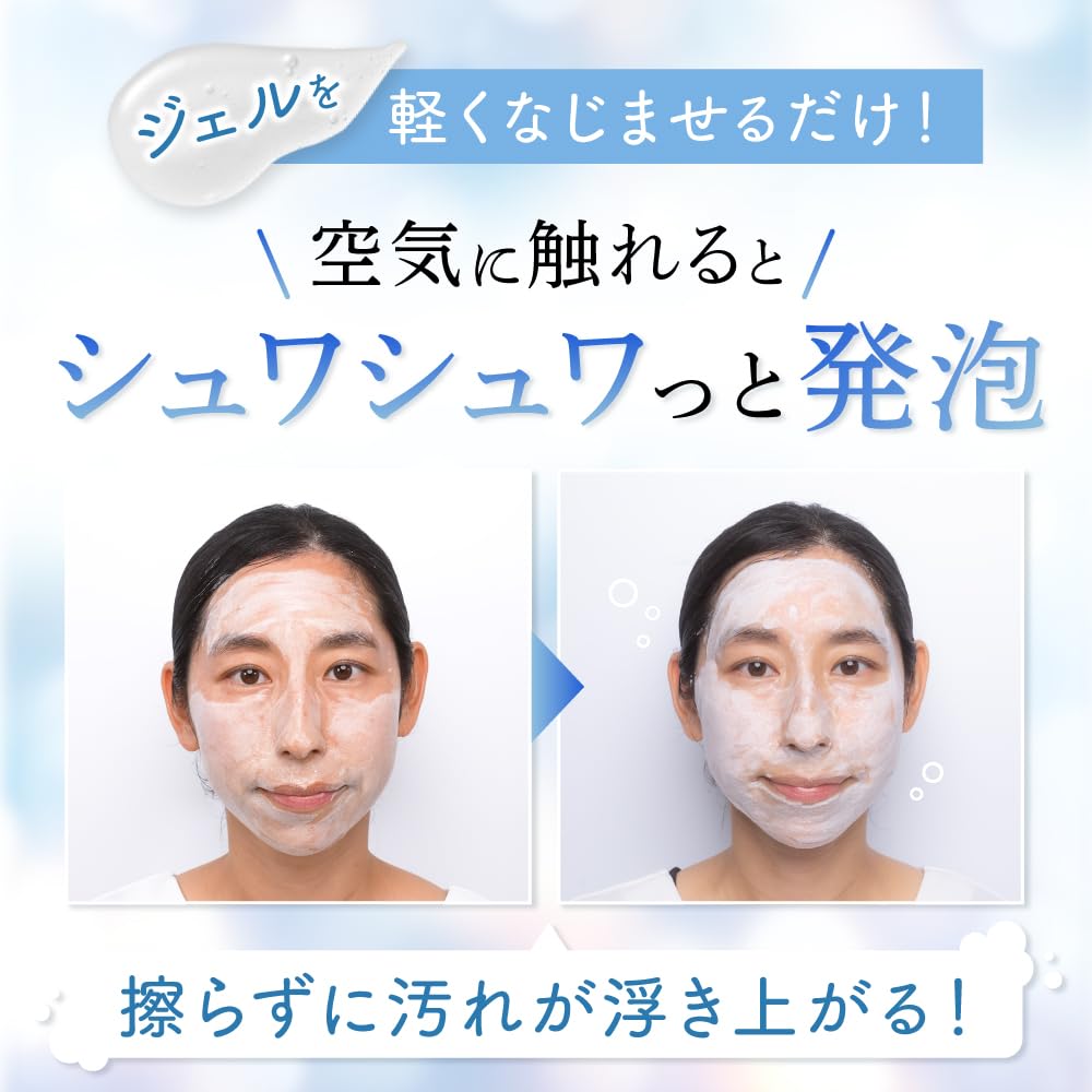 Amazon | マキアレイベル クレンジング マイクロバブルジェル