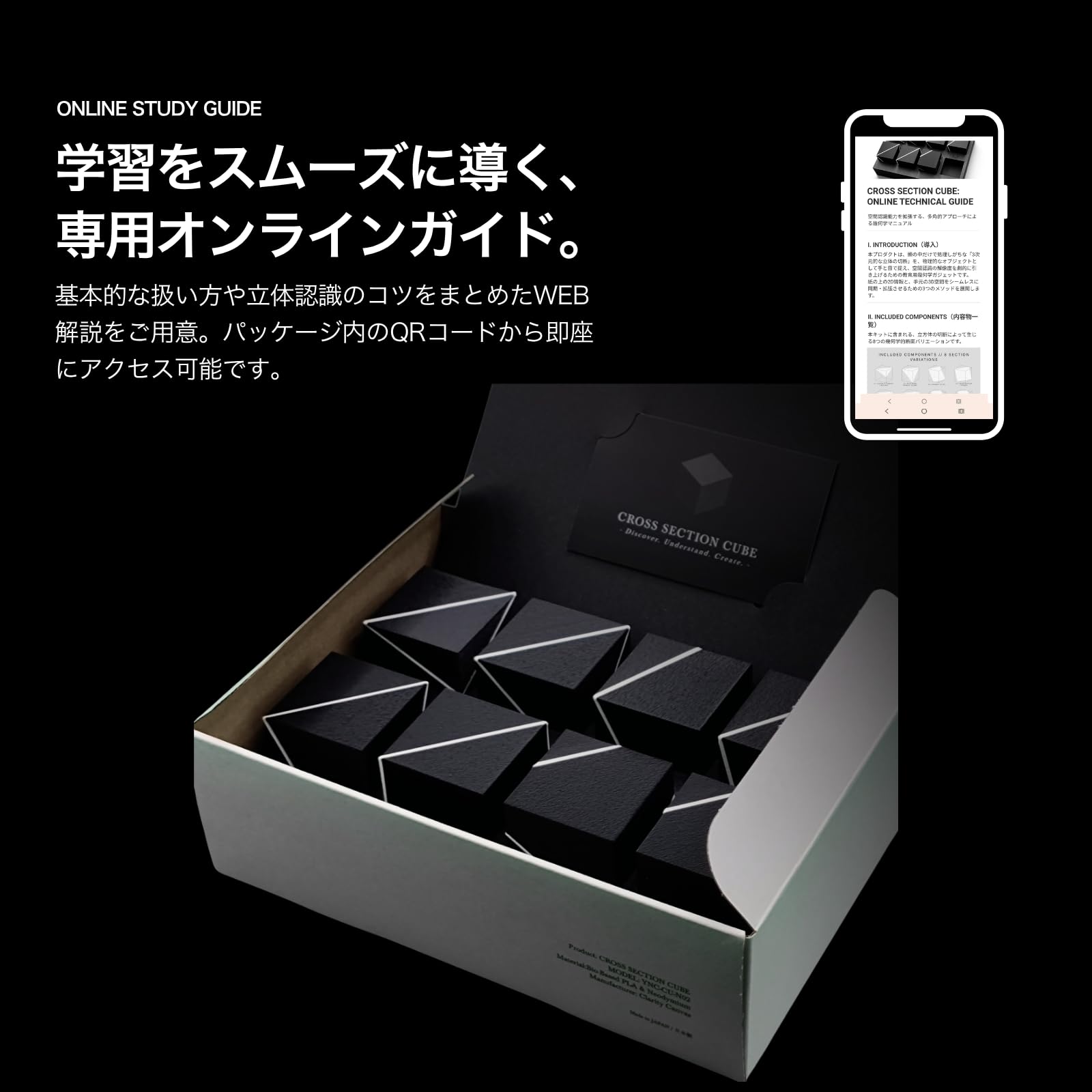 Amazon.co.jp: 中学受験対策 立方体断面模型セット クロスセクション