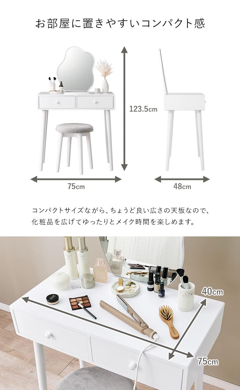 ドレッサー 約幅75×奥行48×高さ123.5cm ホワイト 組立品 【公式通販】