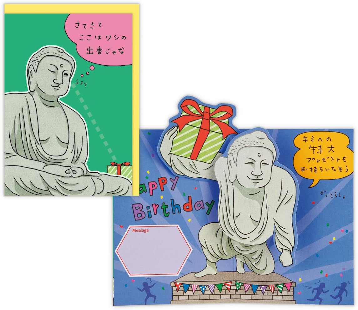 Hallmark Birthday Card Big Buddha 829919
