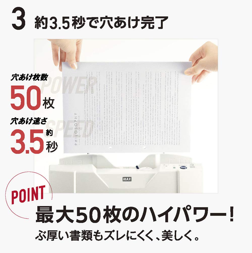 Amazon | マックス パンチ 自動紙そろえパンチャー 電動パンチ 50枚 EP 