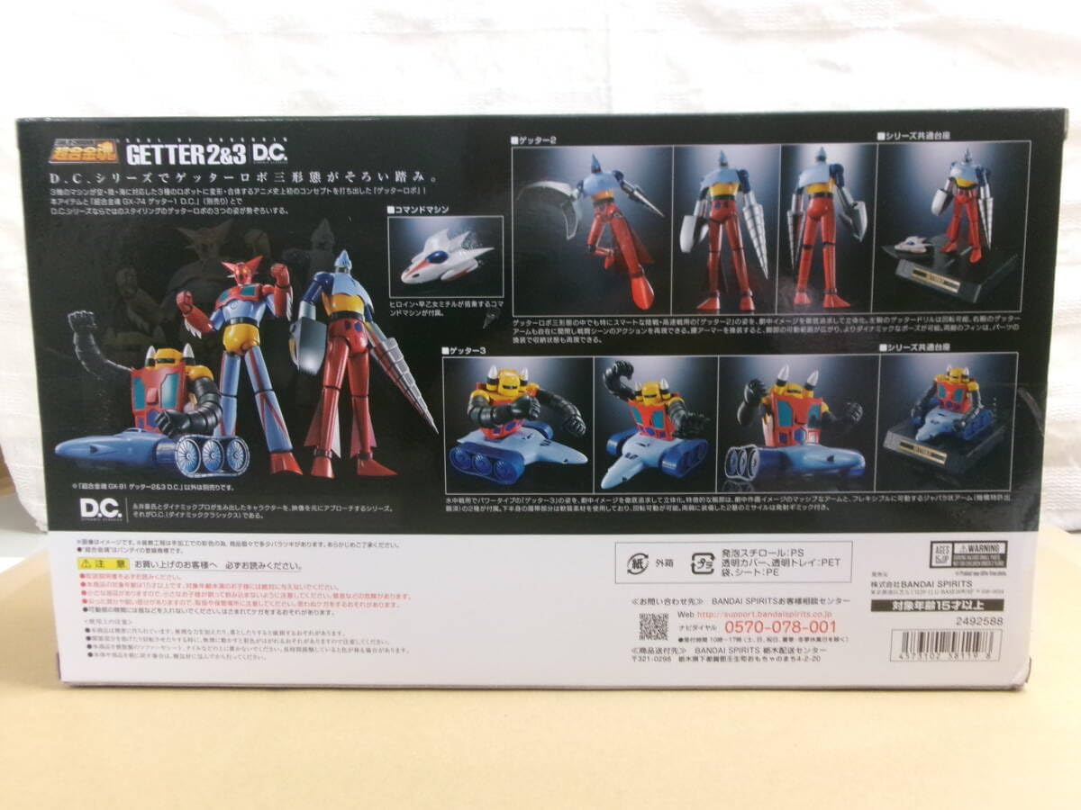 Amazon | 超合金魂 GX-91 ゲッター2&3 D.C. ゲッターロボ 未開封品 