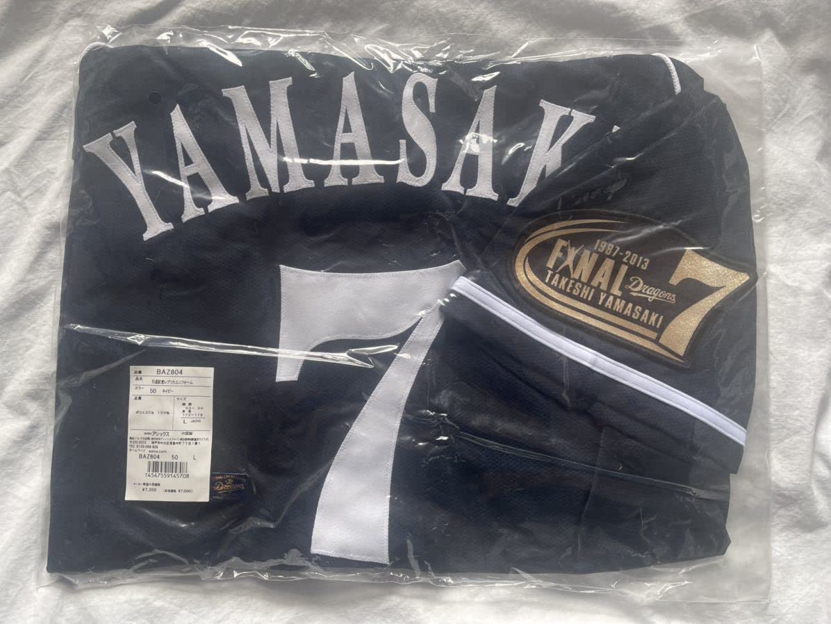 中日ドラゴンズ 山﨑武司 ユニフォーム