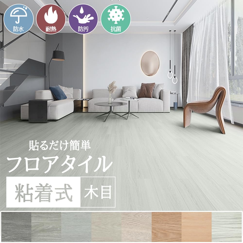 Amazon.co.jp: フロアタイル 木目 30畳 置くだけ 雰囲気転換 気軽に