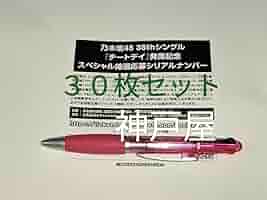 Amazon.co.jp: 乃木坂46 36thシングル チートデイ 抽選応募