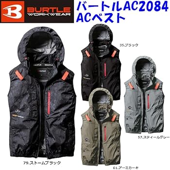 バートル ハイバックファン AC2084 アーミカーキ サイズXL 最新 BURTLE バートル 2025年 春夏 空調ベスト AC2084 ハイバック