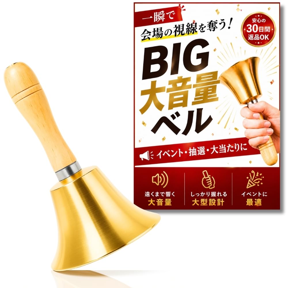 真鍮製ハンドベル 小、中、大　3個セット re-l_7001342
