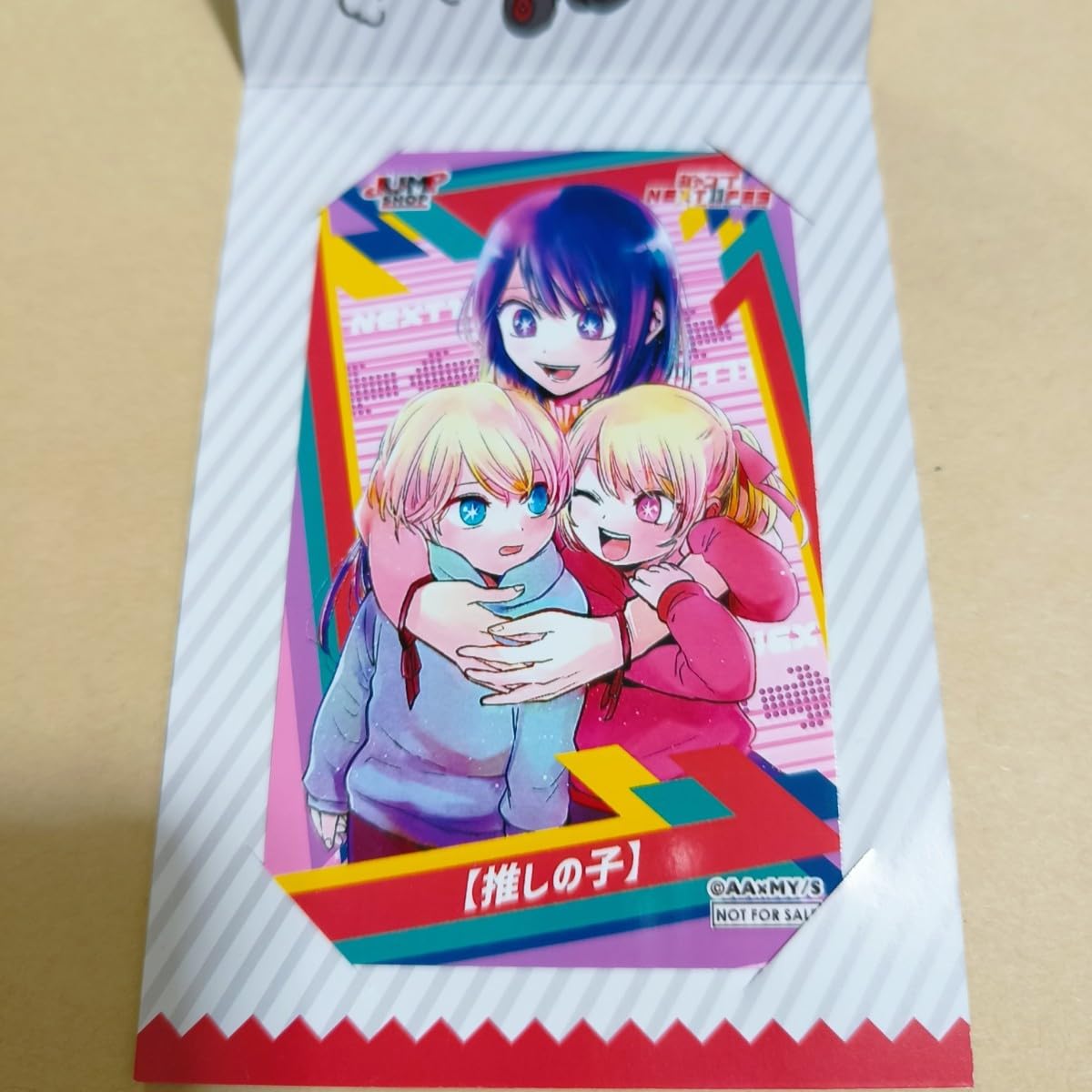 Amazon.co.jp: 推しの子 ジャンプショップ 限定 特典 ミニブロマイド