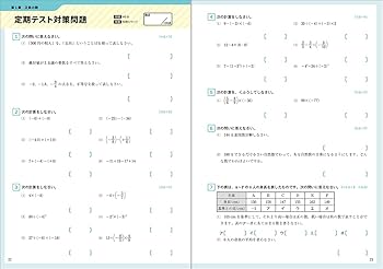 小学校の復習からはじめる 中1数学 | Gakken |本 | 通販 | Amazon