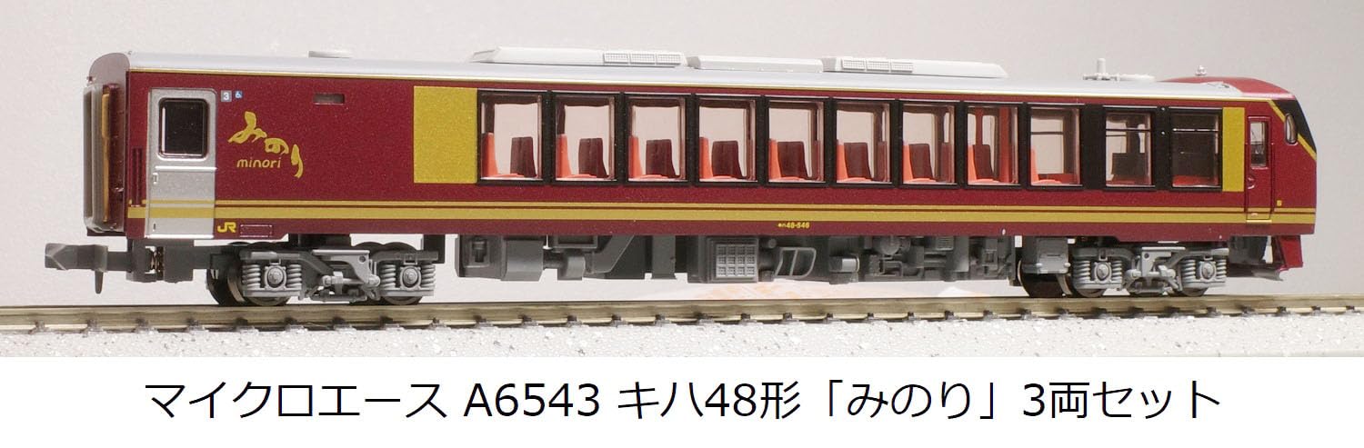 Amazon | マイクロエース (MICRO ACE) Nゲージ キハ48形 「みのり」 3