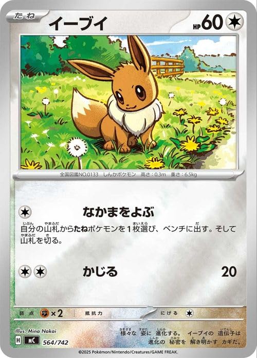 Amazon.co.jp: ポケモンカードゲームMEGA スタートデッキ100 バトル