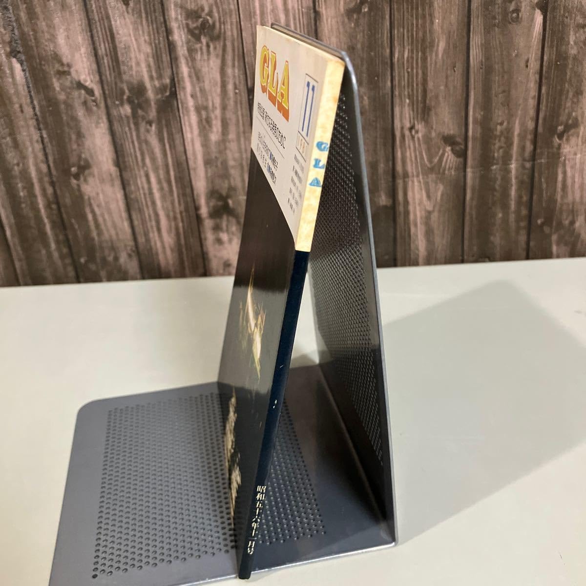 Amazon.co.jp: GLA 月刊誌 1981年 11月号高橋信次 高橋佳子 GLA