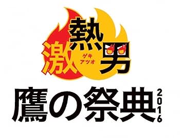 福岡ソフトバンクホークス★２０１６選手ユニホーム型ピンバッジ★熱男★全８２個 福岡ソフトバンクホークス 藤井将雄 15番 ピンバッジ | Faites