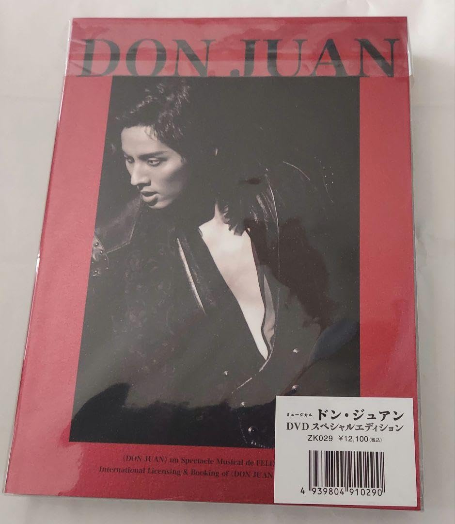 ドン・ジュアン　スペシャル・エディション　藤ヶ谷太輔　DVD ドン・ジュアン スペシャル・エディション 藤ヶ谷太輔 DVD ドン