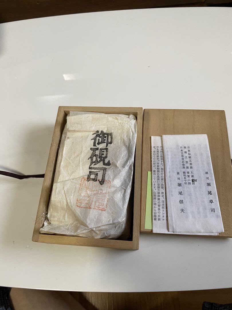 Amazon.co.jp: 赤間硯 : 文房具・オフィス用品