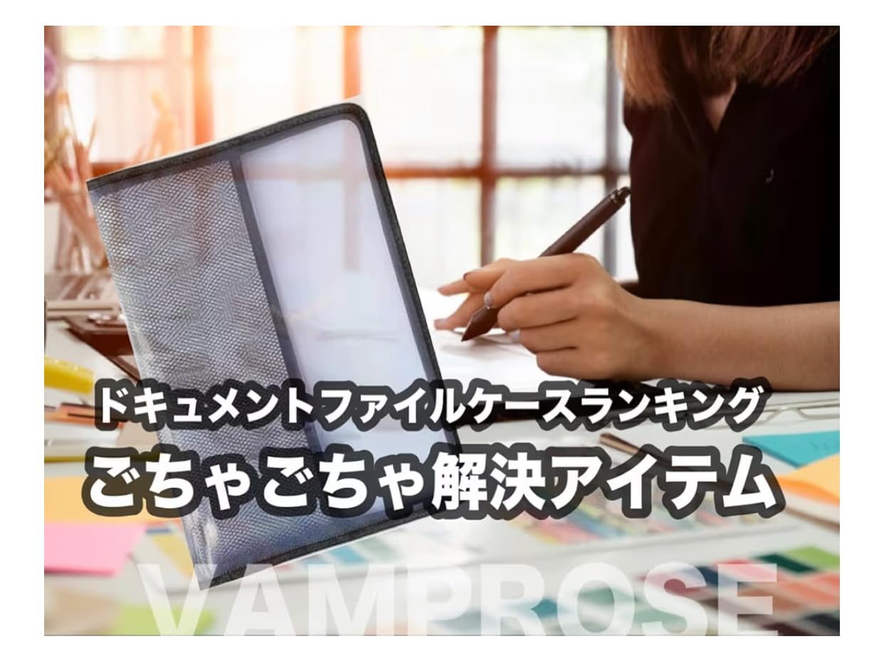Amazon | A4 ジップファスナークリアファイルケース BLACK 黒 内面