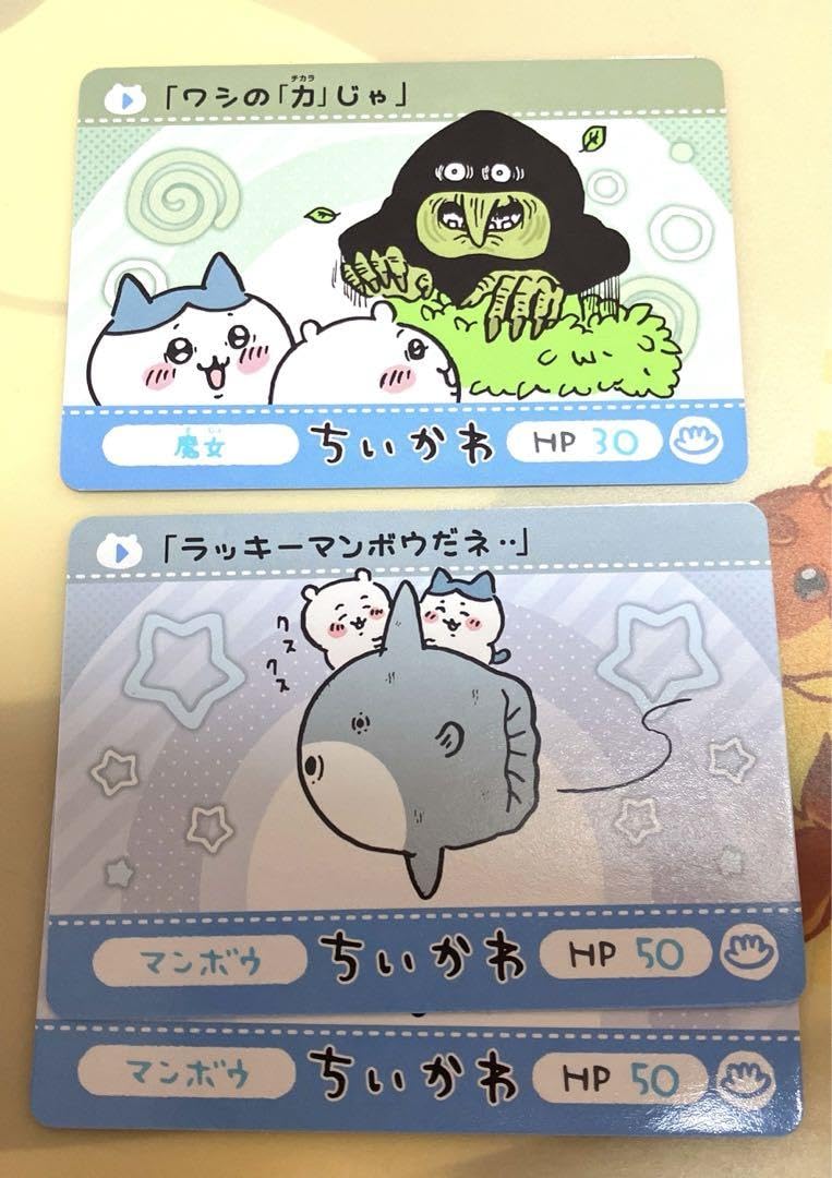 Amazon.co.jp: ちいかわカードダス ちいかわ ハチワレ 魔女 マンボウ