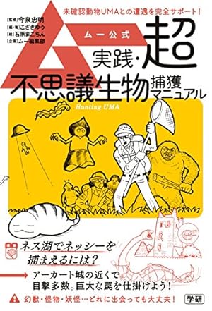 The Outsider 田辺剛 Extra Works (ビームコミックス) | 田辺 剛