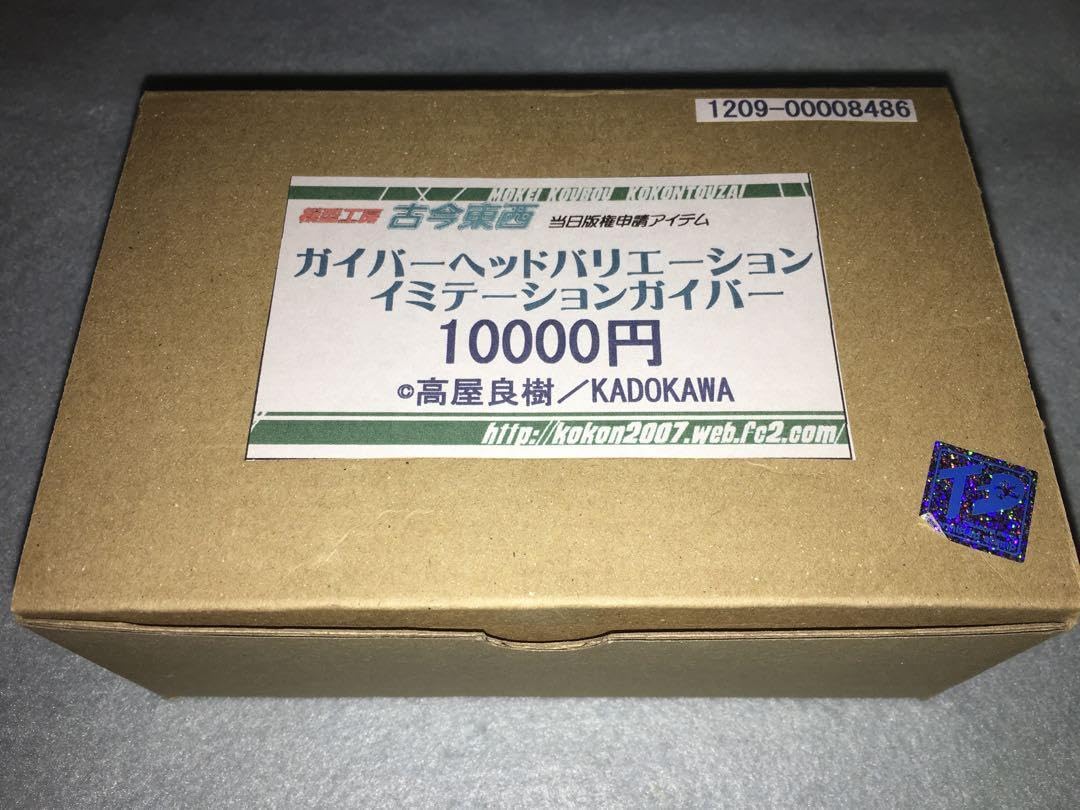 Amazon.co.jp: ガイバーヘッドバリエーション イミテーション