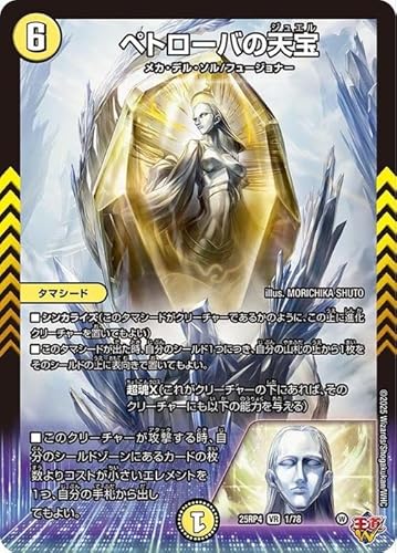 �f���G���}�X�^�[�Y ����W �y�g���[�o�̓V��(�x���[���A) �I�� �`LOVE��ABYSS�`�iDM25-RP4�j | �f���G�} ������ �^�}�V�[�h