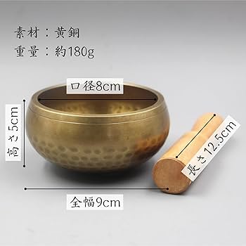 シンギングボウル　直径約18.5cm C音程】第1チャクラ(Root)クリスタルシンギングボウル 直径約