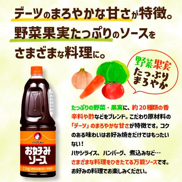 Amazon.co.jp: オタフクソース お好みソース 2.1kg : 食品・飲料・お酒