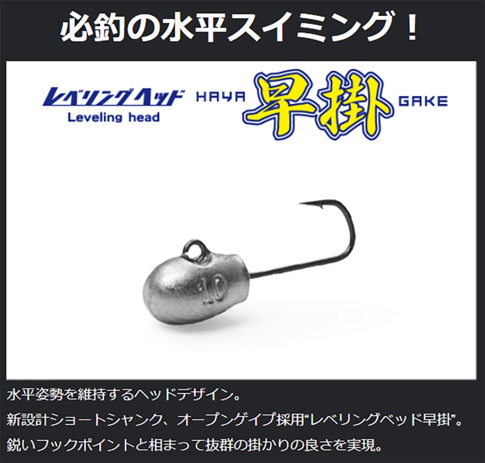 Amazon | イッセイ海太郎(Issei Umitaro) レベリングヘッド早掛 0.25g