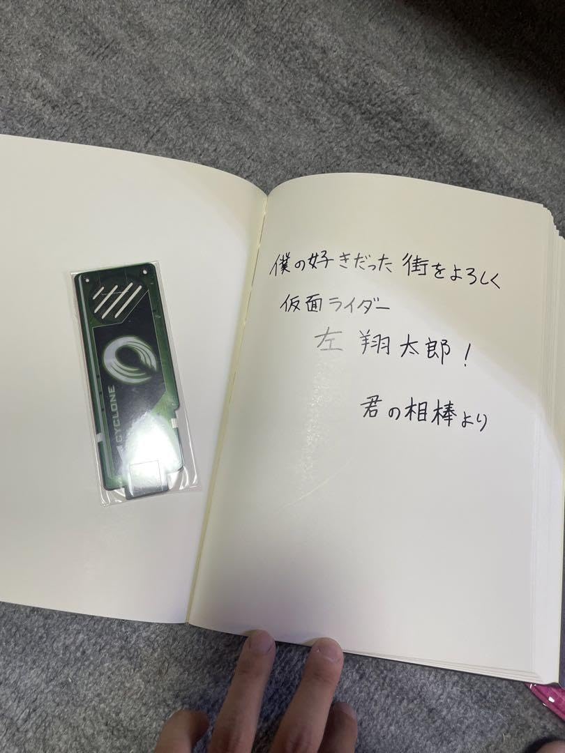 Amazon.co.jp: 仮面ライダーダブル フィリップの本 セット : おもちゃ