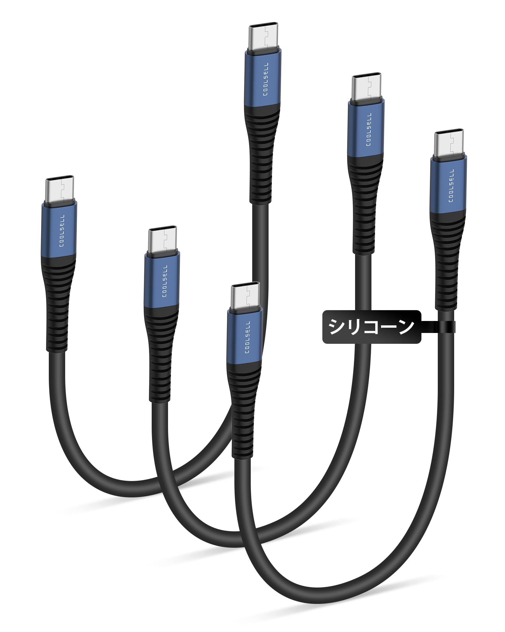 COOLSELL USB C to C ケーブル 短い 15/30/50cm 3…