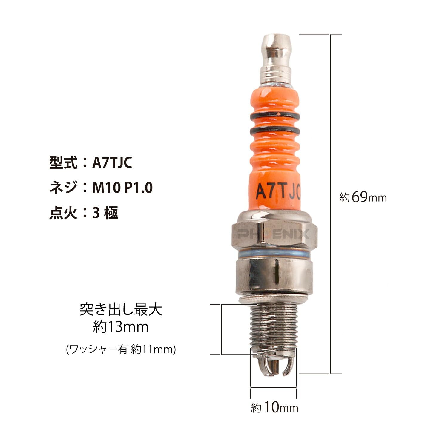 Amazon | PHOENIX スパークプラグ A7TJC 3極 強化 多極 抵抗入り